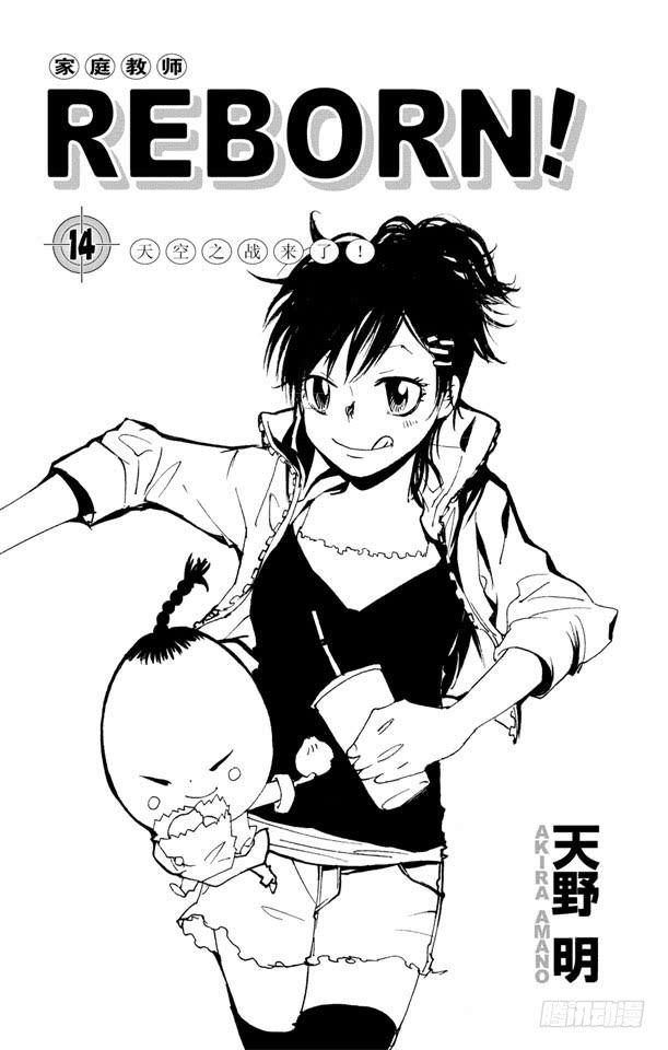 家庭教师 第117话 三胜三负 第4页