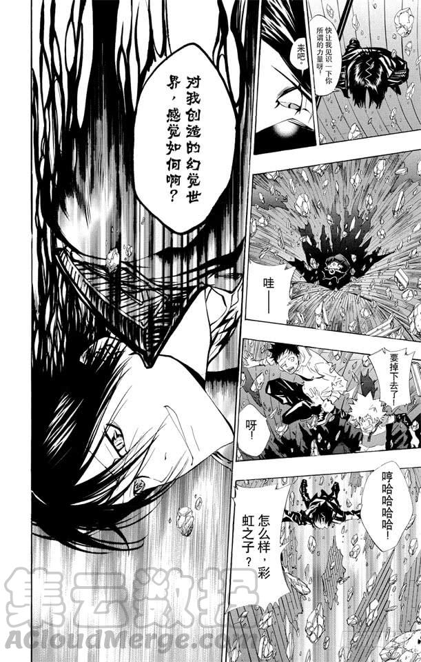 家庭教师 第117话 三胜三负 第11页