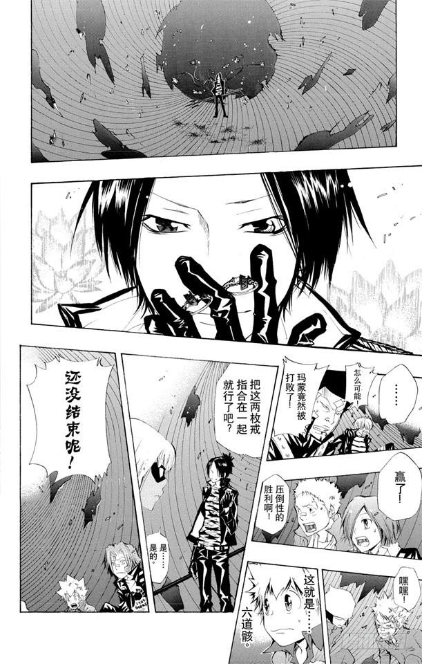 家庭教师 第117话 三胜三负 第9页