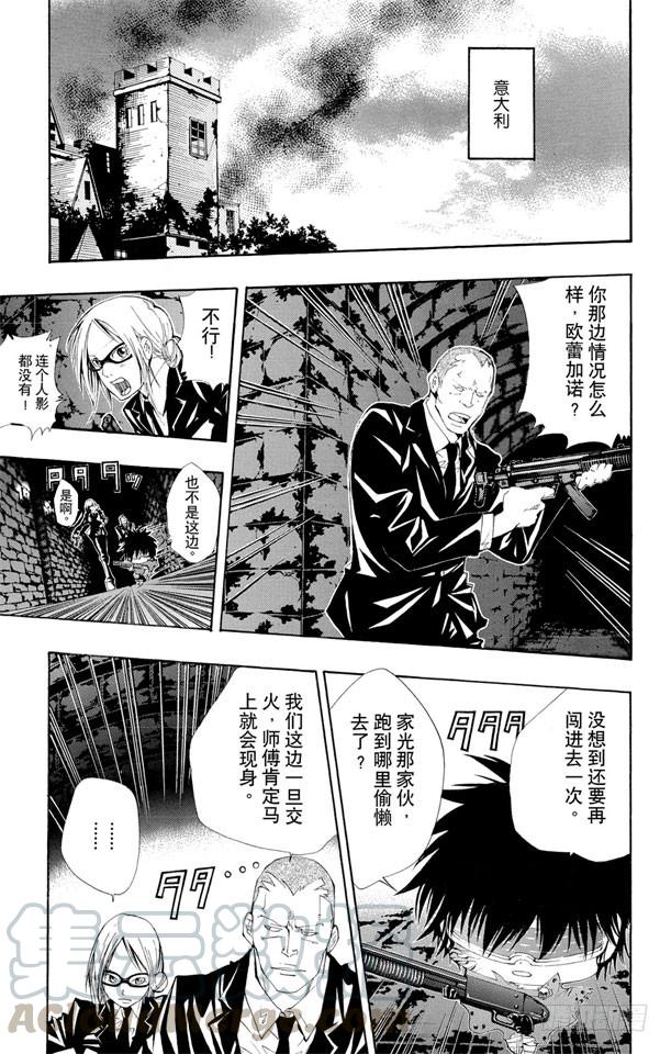 家庭教师 第118话 最后的守护者之战 第11页