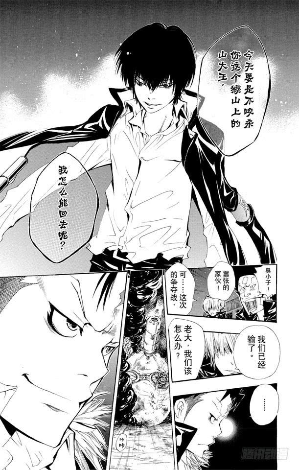 家庭教师 第119话 云雀恭弥VS.哥拉.莫斯卡 第19页