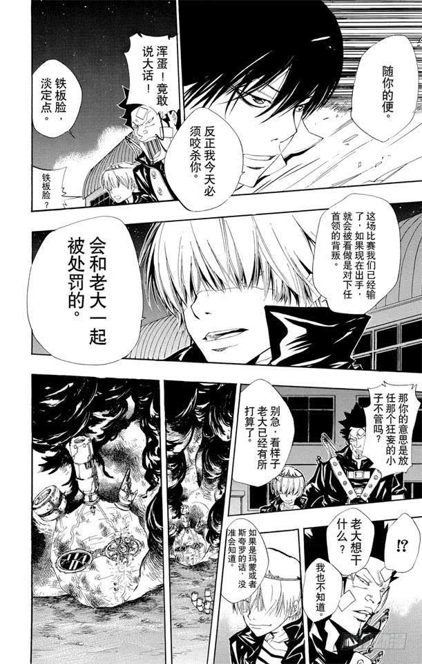 家庭教师 第120话 云雀恭弥VS.藏萨斯 第8页