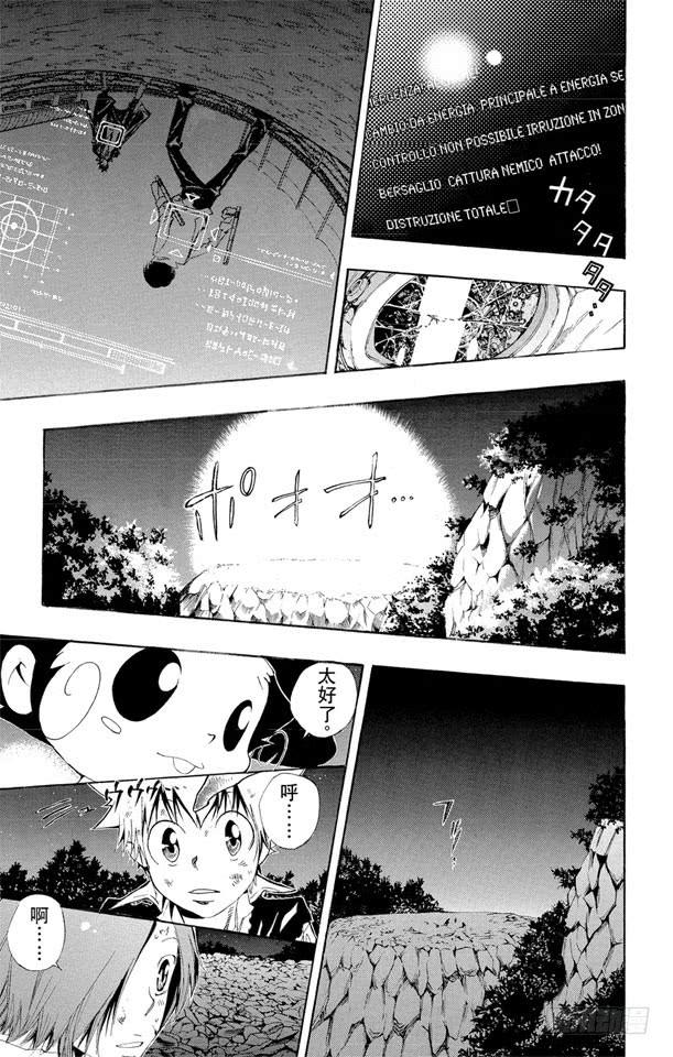 家庭教师 第120话 云雀恭弥VS.藏萨斯 第9页