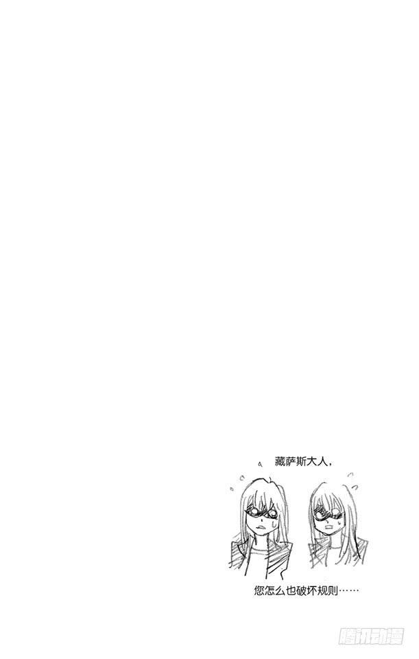 家庭教师 第120话 云雀恭弥VS.藏萨斯 第4页