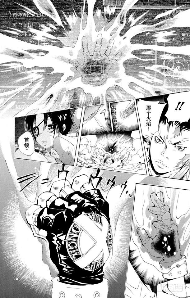家庭教师 第120话 云雀恭弥VS.藏萨斯 第22页