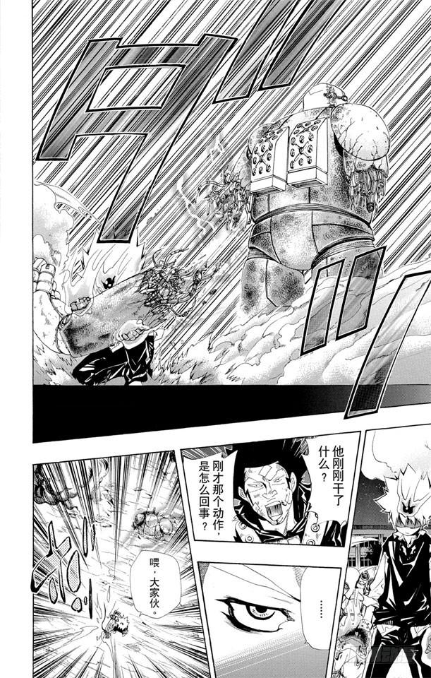 家庭教师 第121话 哥拉.莫斯卡 第6页