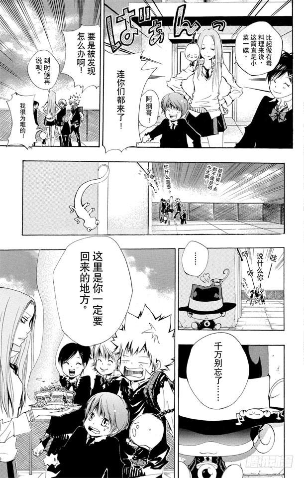 家庭教师 第123话 阿纲的决心 第18页