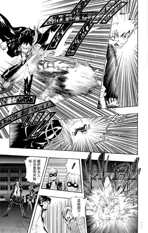 家庭教师 第125话 天空戒指争夺战 第17页