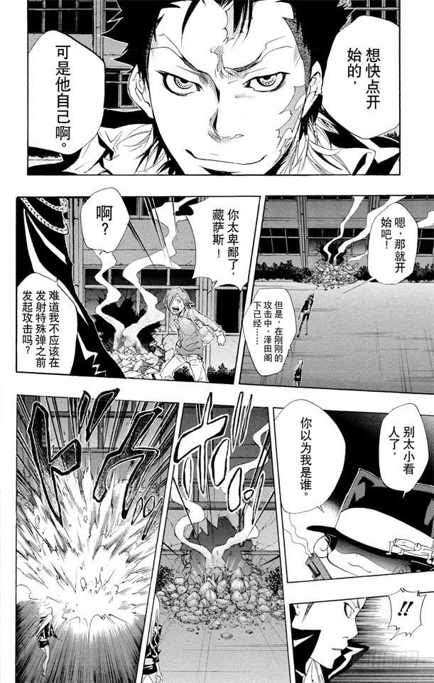 家庭教师 第125话 天空戒指争夺战 第18页