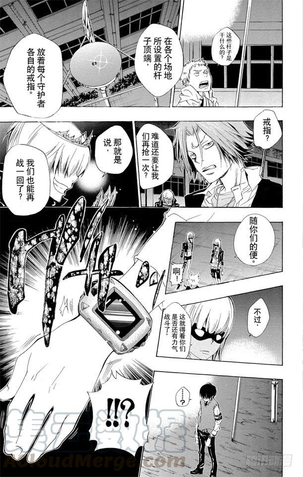 家庭教师 第125话 天空戒指争夺战 第11页