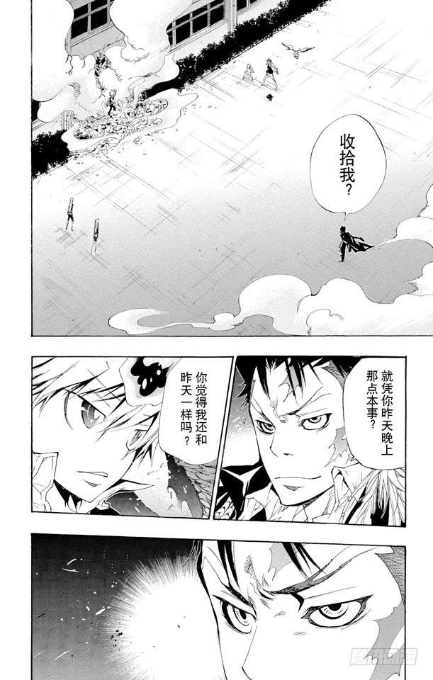 家庭教师 第126话 泽田纲吉VS.藏萨斯 第9页