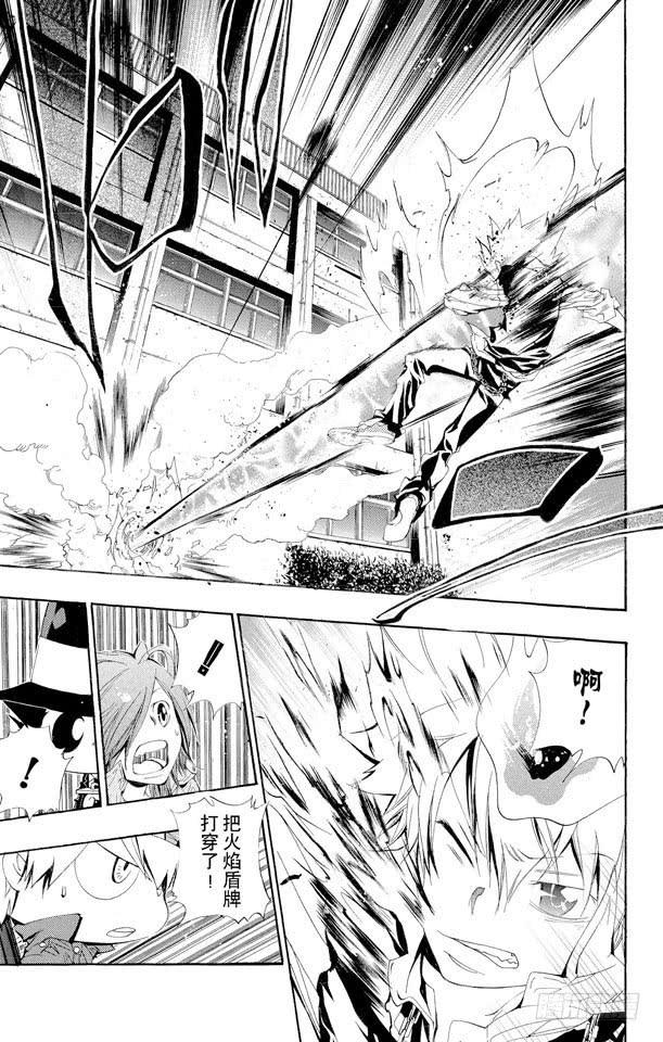 家庭教师 第126话 泽田纲吉VS.藏萨斯 第24页