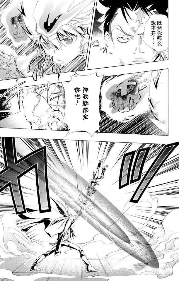 家庭教师 第126话 泽田纲吉VS.藏萨斯 第20页