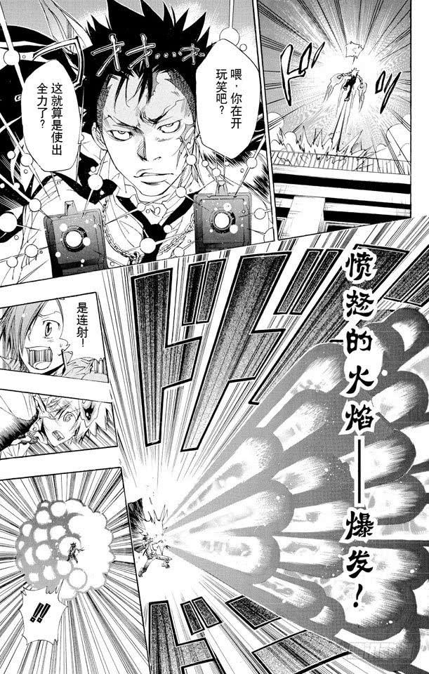 家庭教师 第128话 激战 第17页