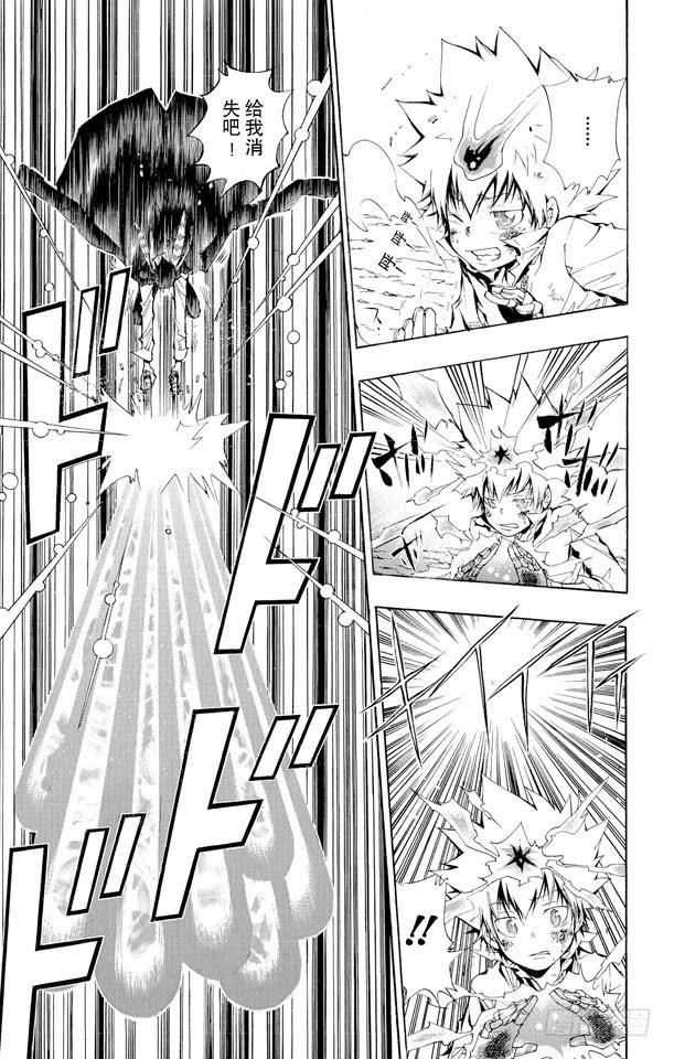 家庭教师 第129话 死气的零地点突破 第7页
