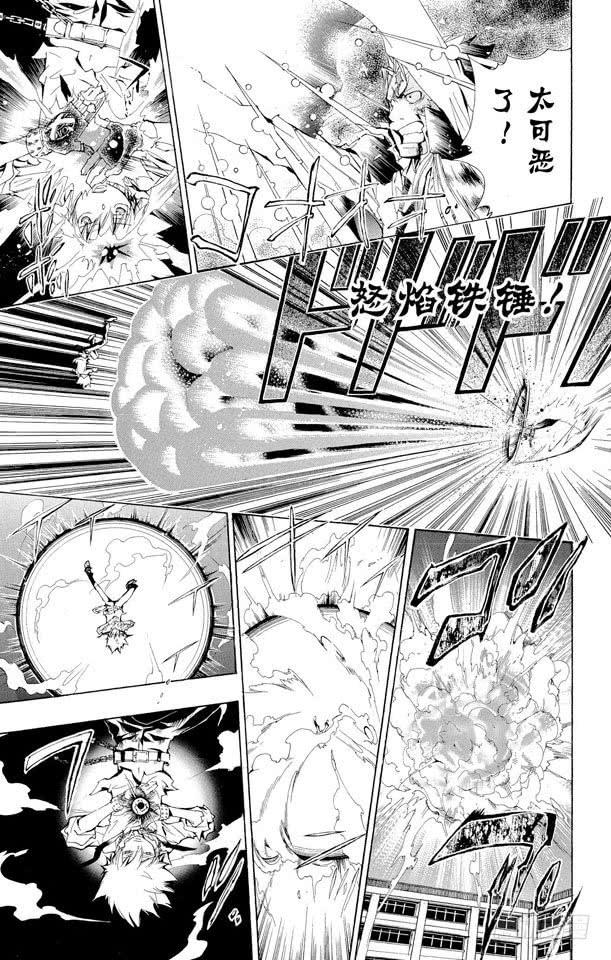 家庭教师 第130话 零地点突破·改 第15页