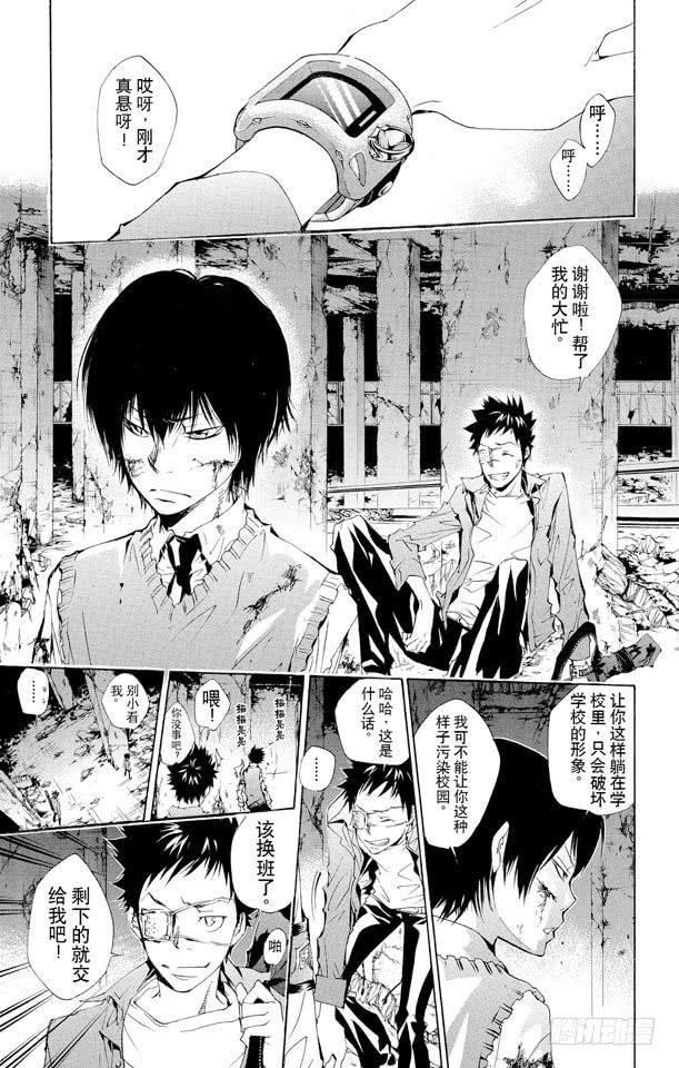 家庭教师 第130话 零地点突破·改 第19页