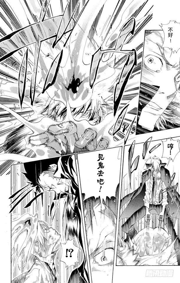 家庭教师 第130话 零地点突破·改 第12页