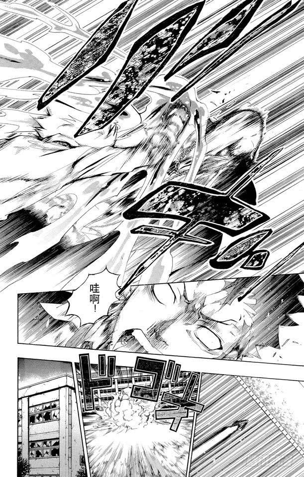 家庭教师 第130话 零地点突破·改 第18页