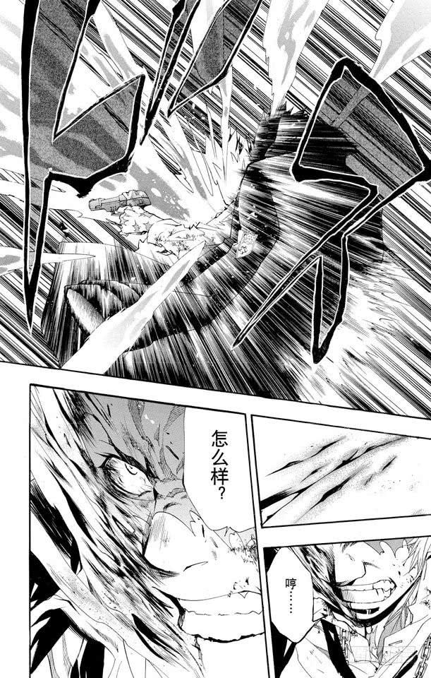 家庭教师 第131话 愤怒 第18页