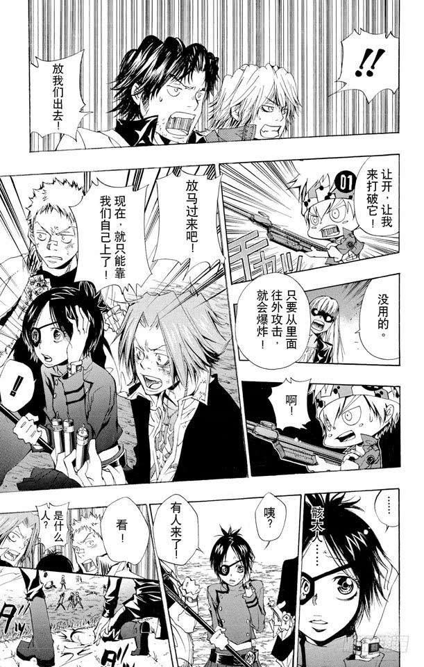 家庭教师 第134话 藏萨斯 第17页