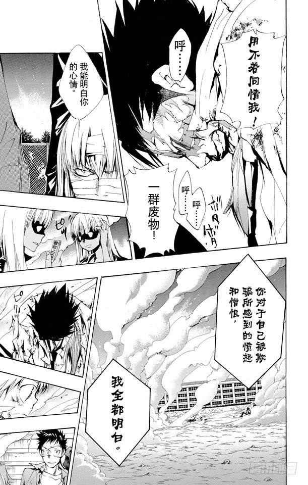 家庭教师 第134话 藏萨斯 第5页