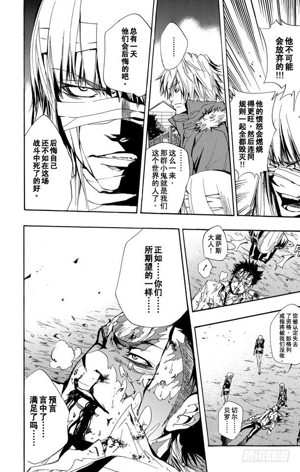 家庭教师 第135话 庆功宴 第15页