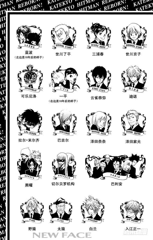 家庭教师 第135话 庆功宴 第6页
