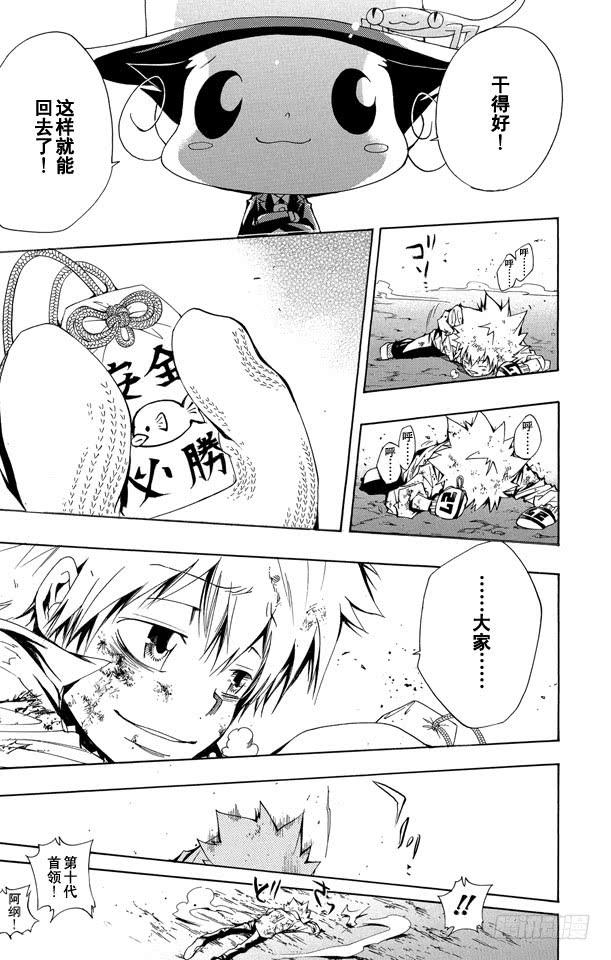 家庭教师 第135话 庆功宴 第18页