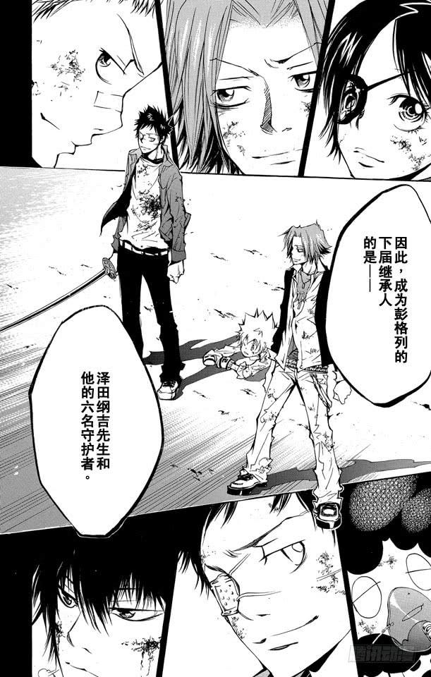 家庭教师 第135话 庆功宴 第17页