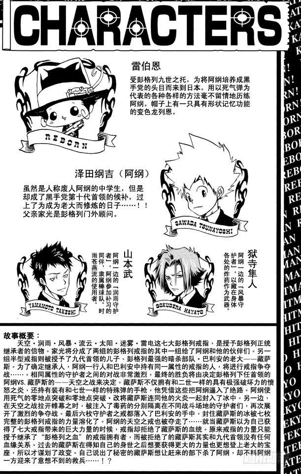 家庭教师 第135话 庆功宴 第5页
