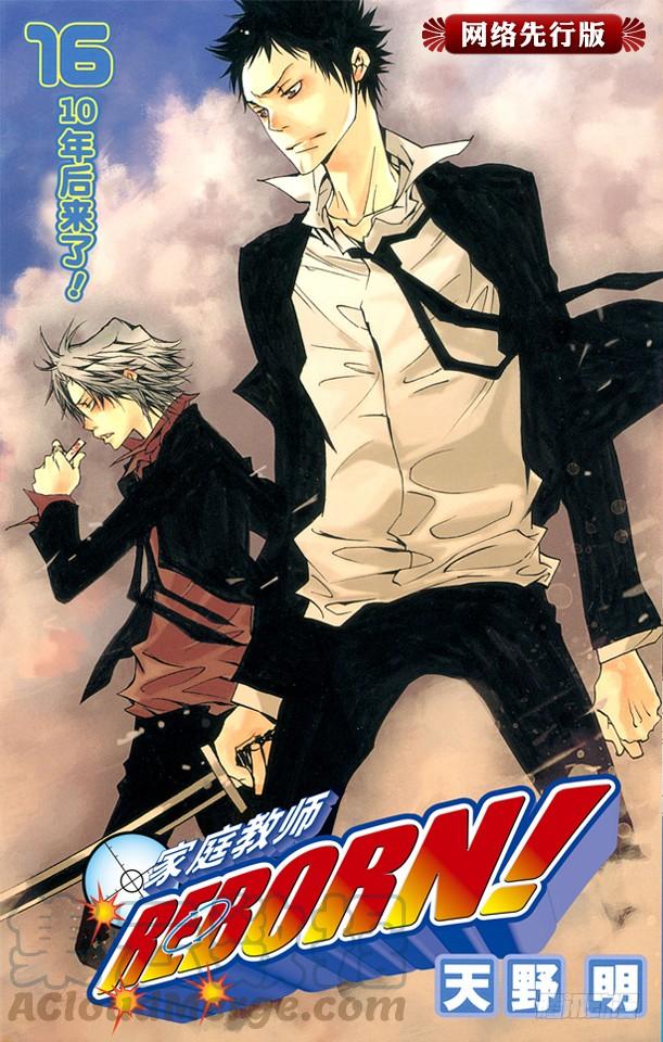 家庭教师 第135话 庆功宴 第1页