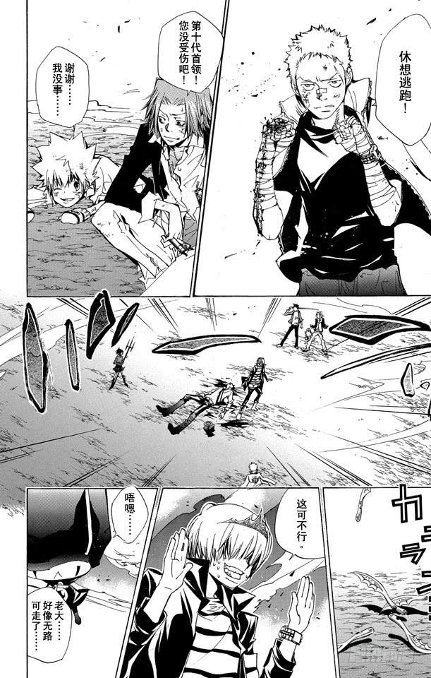 家庭教师 第135话 庆功宴 第13页