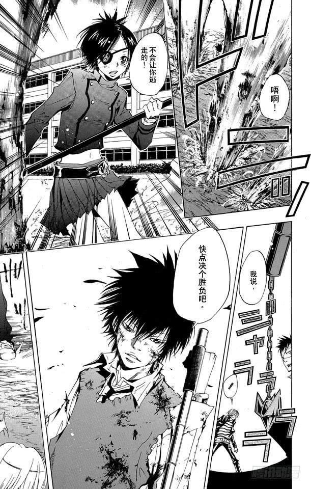 家庭教师 第135话 庆功宴 第12页