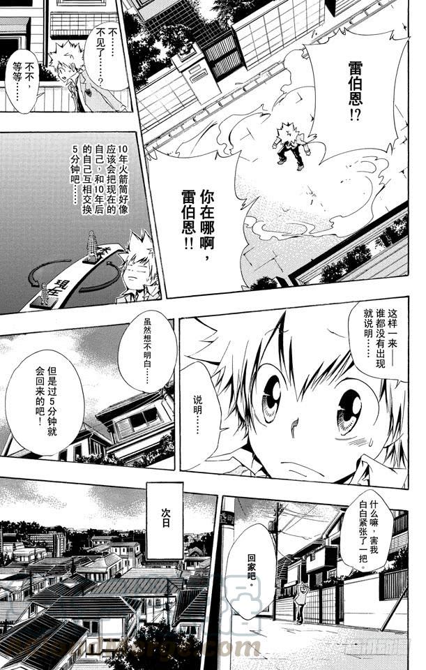 家庭教师 第136话 消失的雷伯恩 第11页