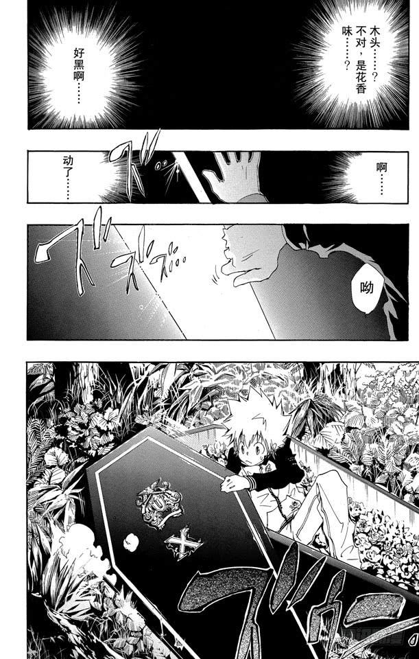家庭教师 第136话 消失的雷伯恩 第18页