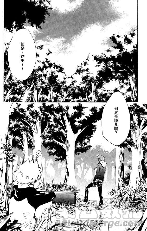 家庭教师 第137话 10年后的世界 第11页