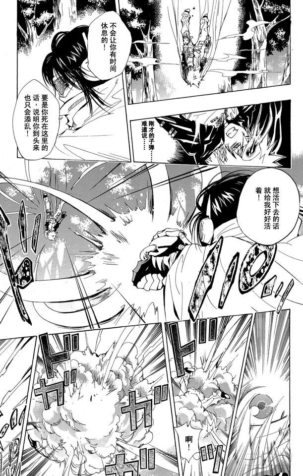 家庭教师 第138话 10年后的战斗 第5页