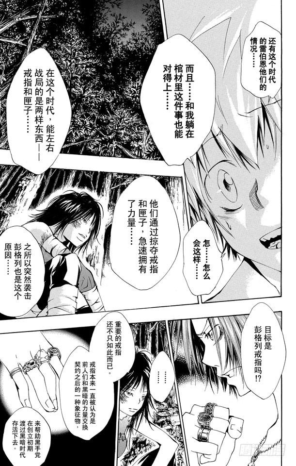 家庭教师 第139话 露营 第13页