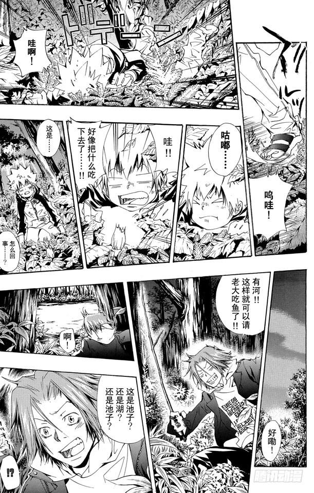 家庭教师 第139话 露营 第7页