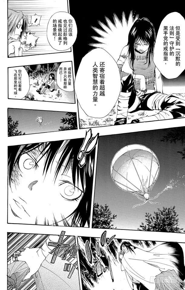 家庭教师 第139话 露营 第14页