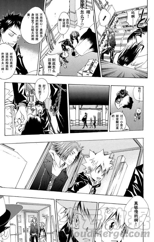 家庭教师 第140话 基地 第11页
