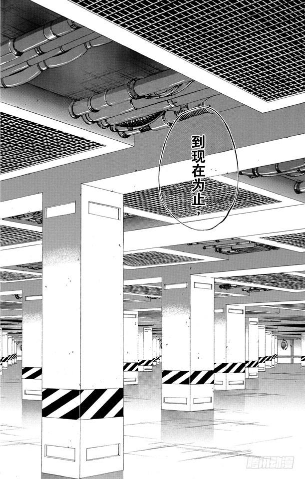 家庭教师 第140话 基地 第8页