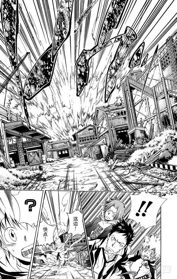 家庭教师 第141话 白兰 第17页