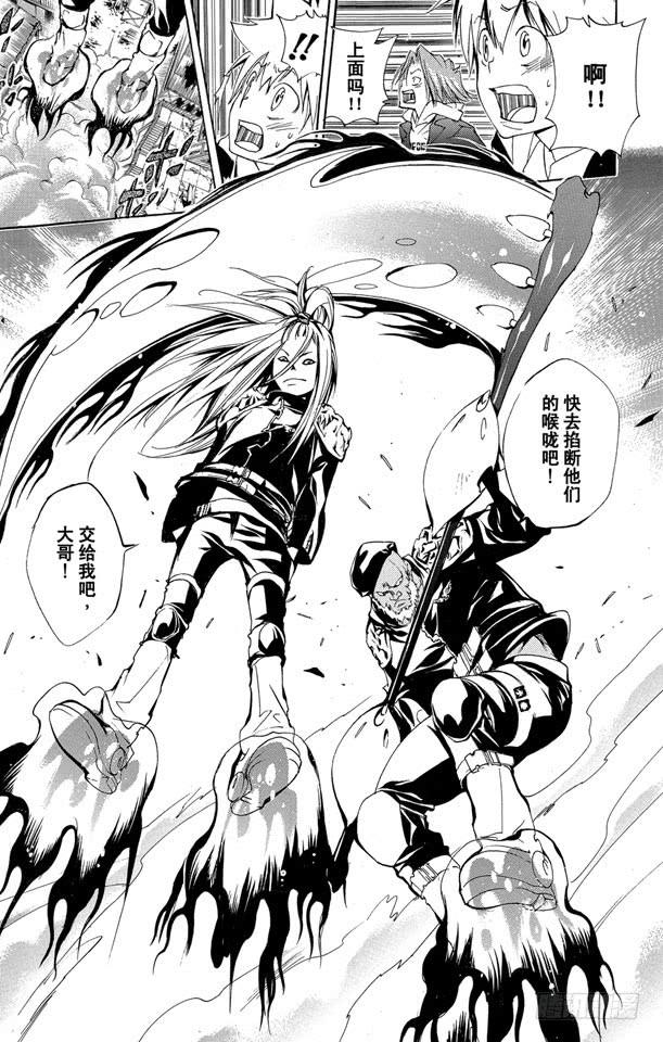 家庭教师 第141话 白兰 第19页