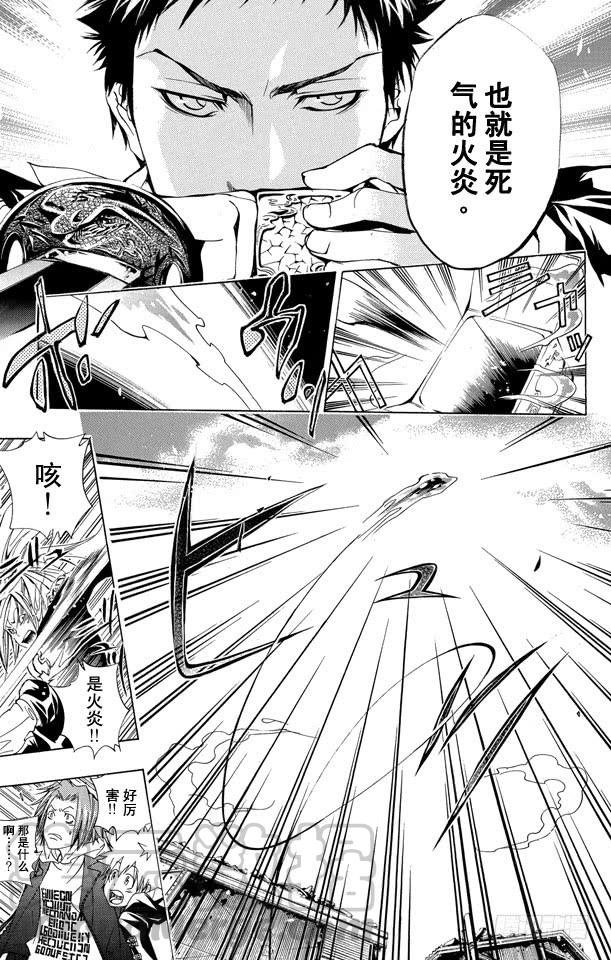 家庭教师 第142话 重逢 第10页