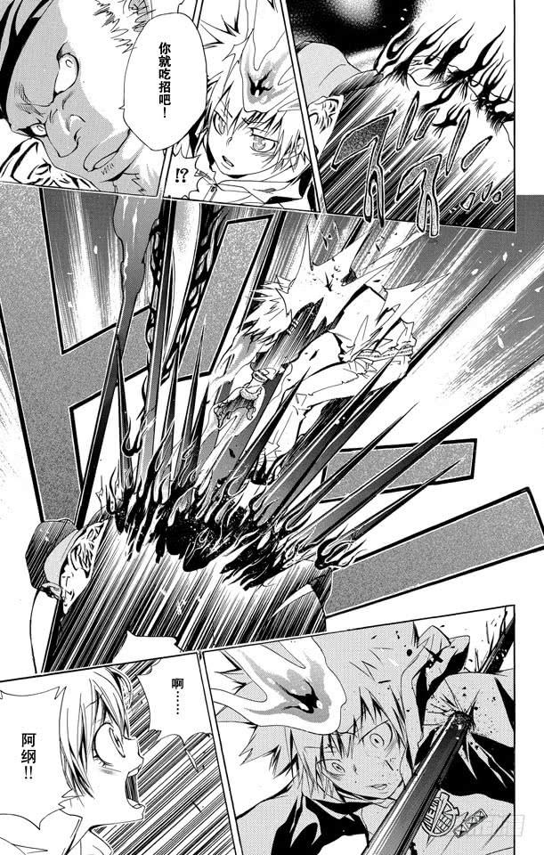 家庭教师 第143话 决心 第13页