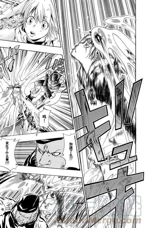 家庭教师 第143话 决心 第11页