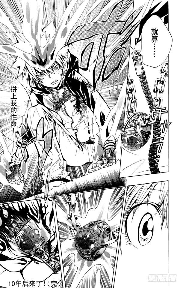 家庭教师 第143话 决心 第19页