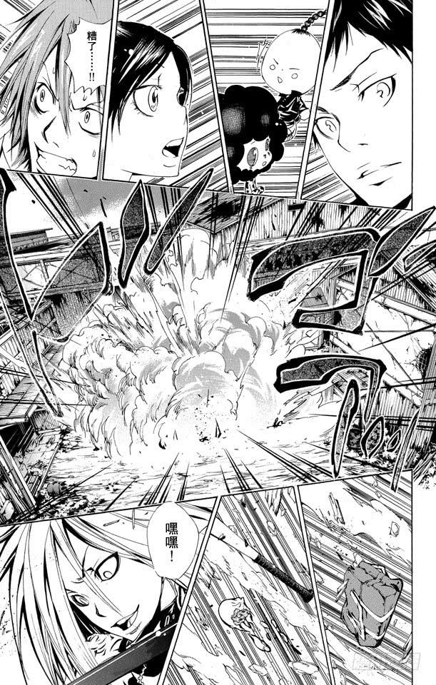 家庭教师 第143话 决心 第9页